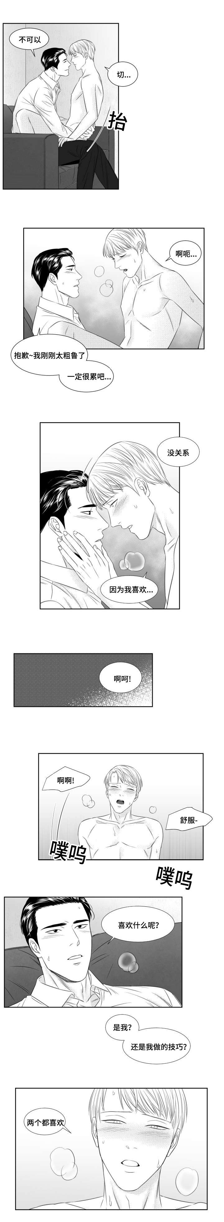 第42章：回去洗澡吧0