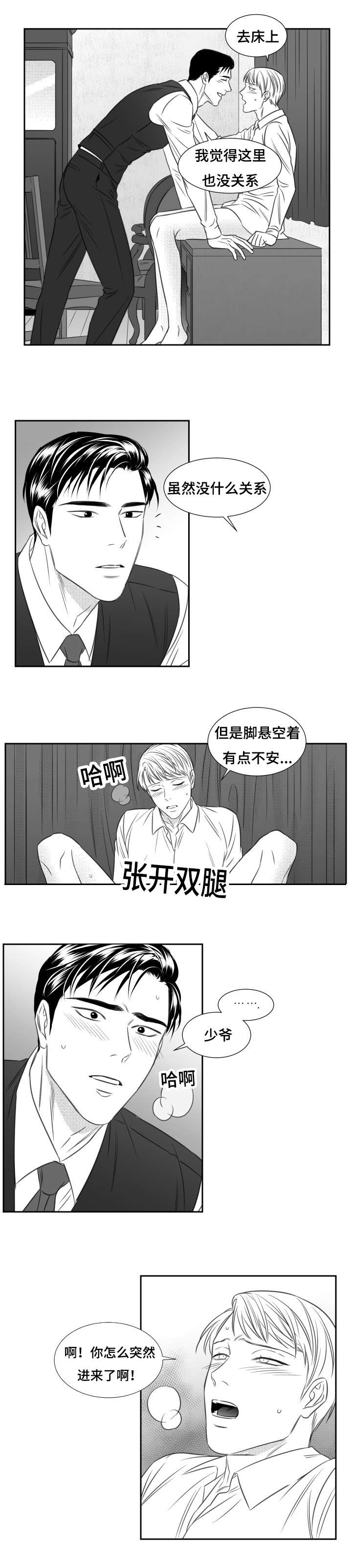 第72章：那一瞬间4