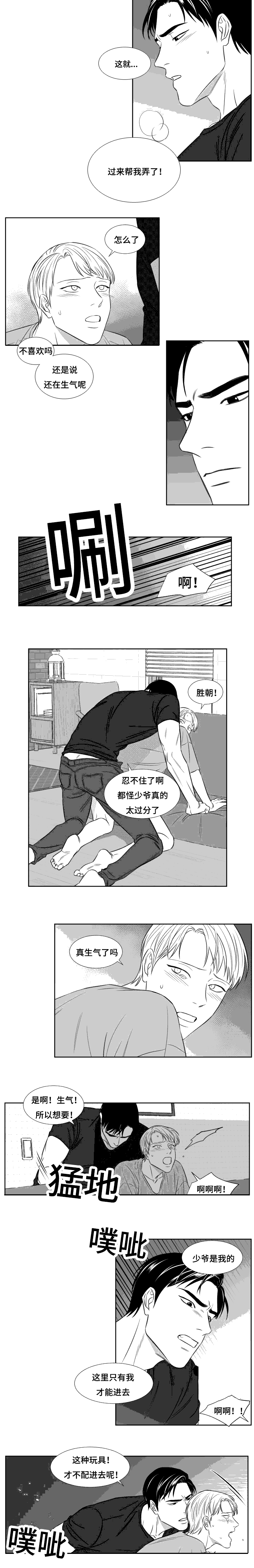 第97章：继续开始吧2