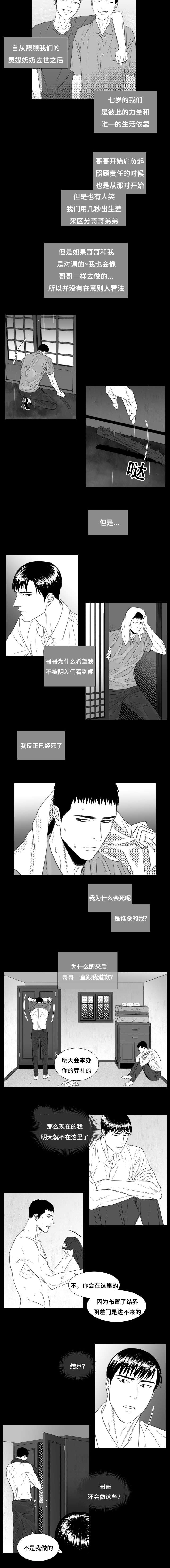 第28章：相同的想法1