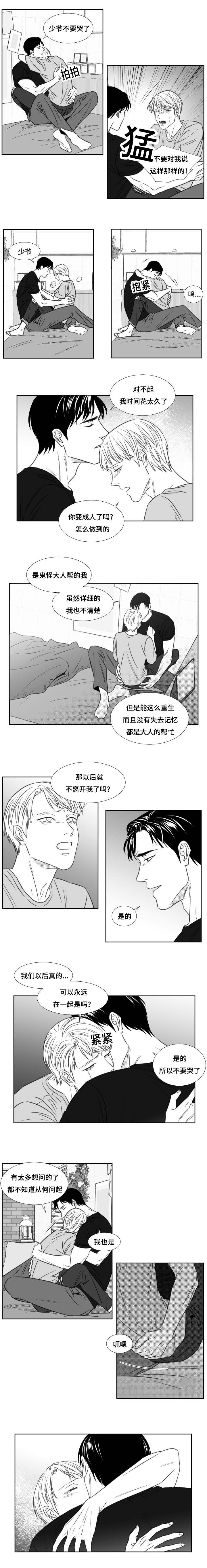 第93章：我会叫醒你0