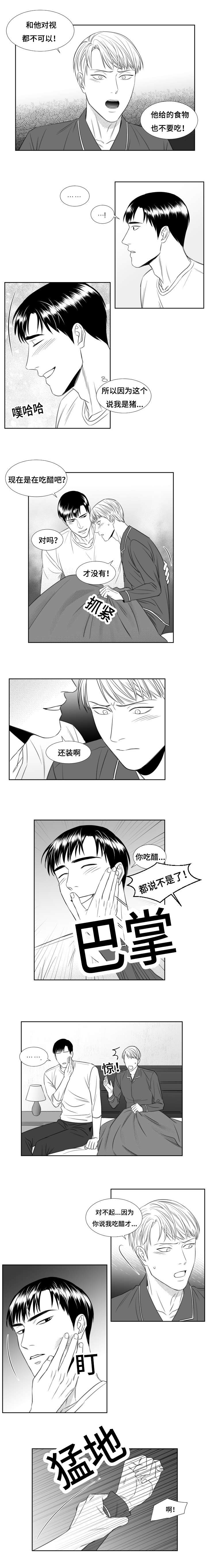 第47章：要受教训3