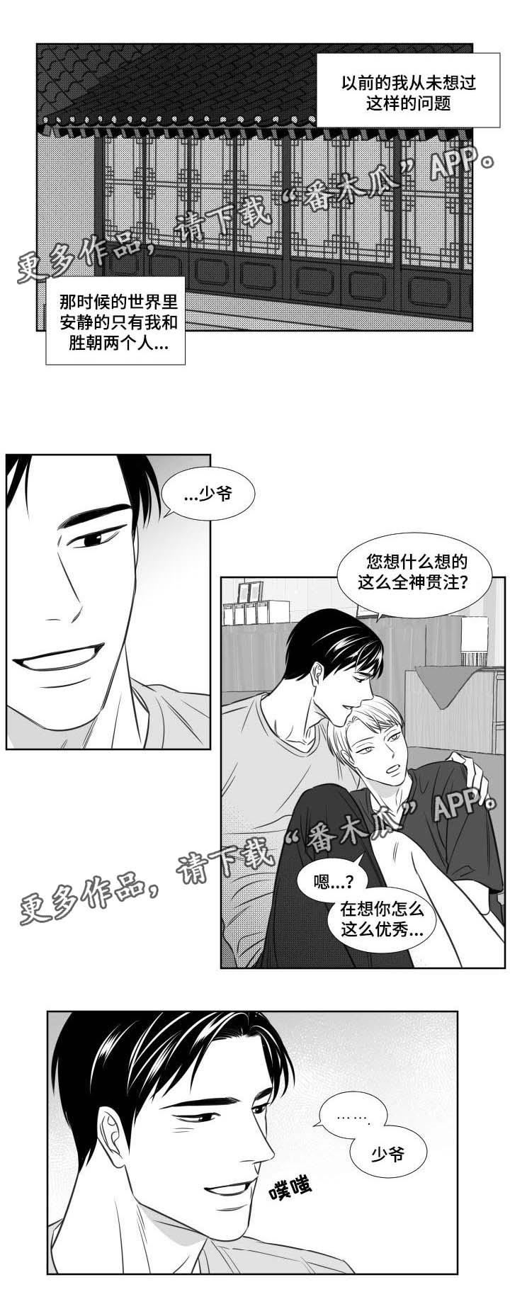 第100章：想念0