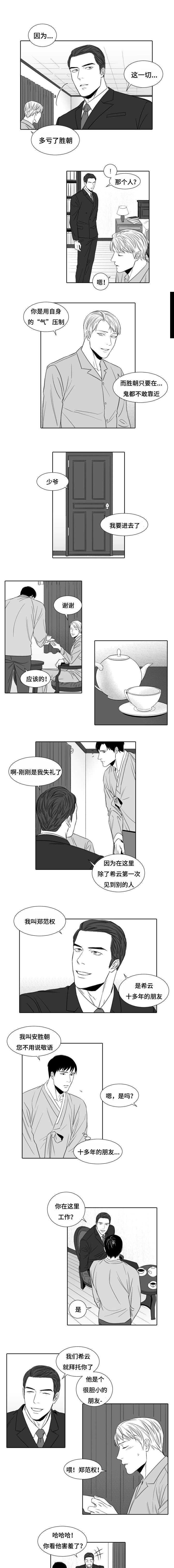 第6章：女人的名字2