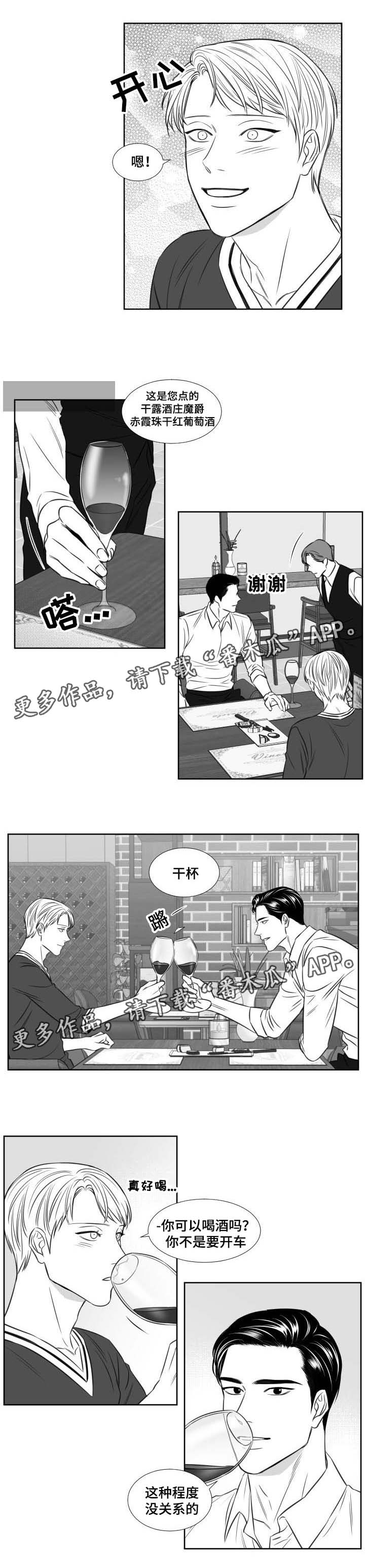 第109章：吃饭4
