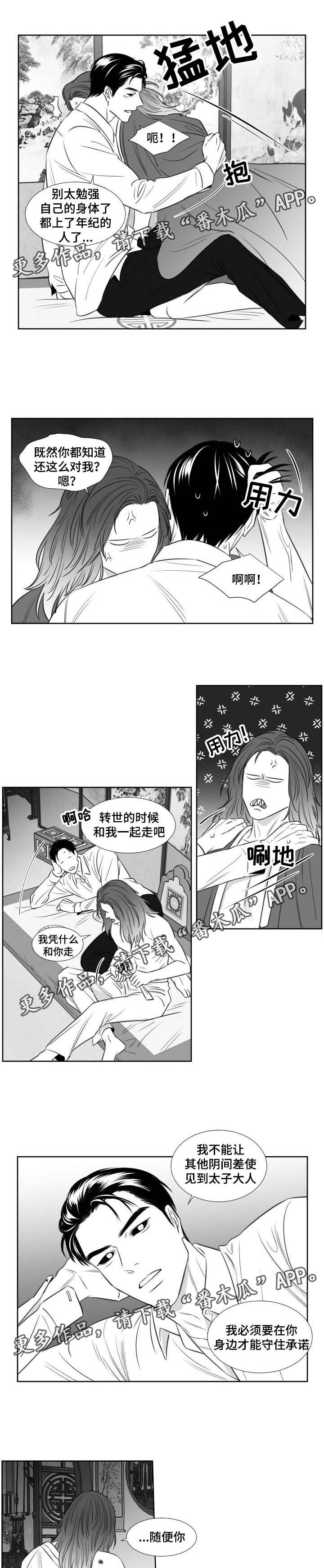 第116章：拜托件事1