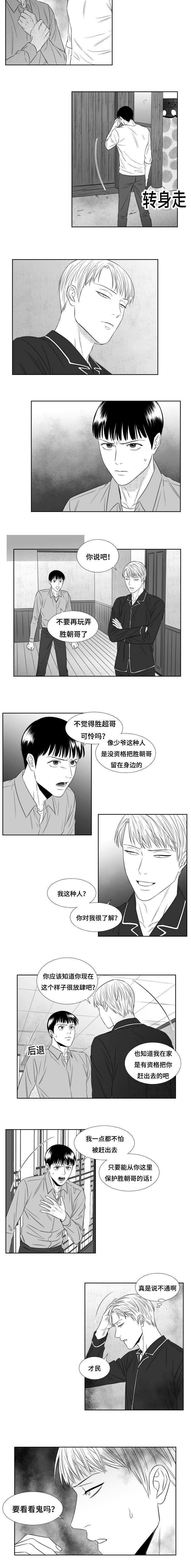 第54章：改变的希云5