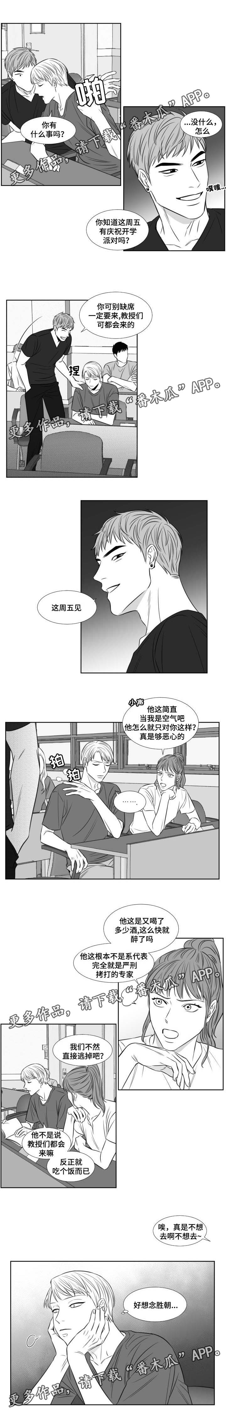 第100章：想念6