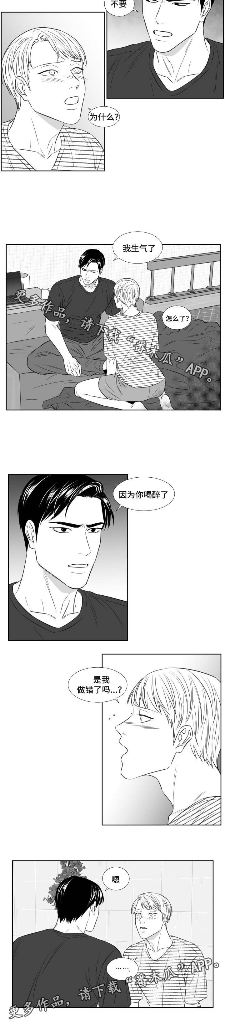 第104章：喝醉4