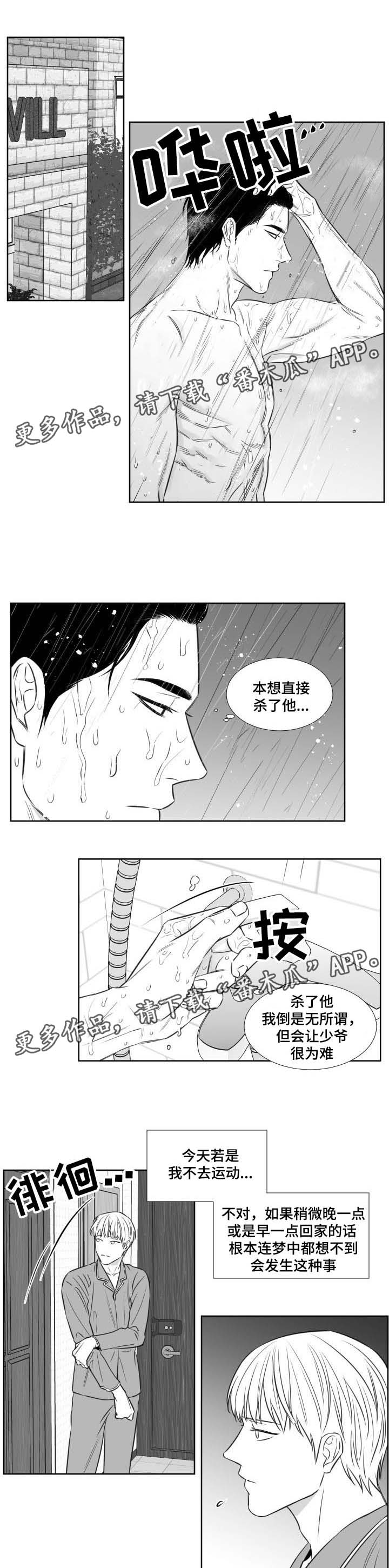 第121章：喜欢了一辈子8