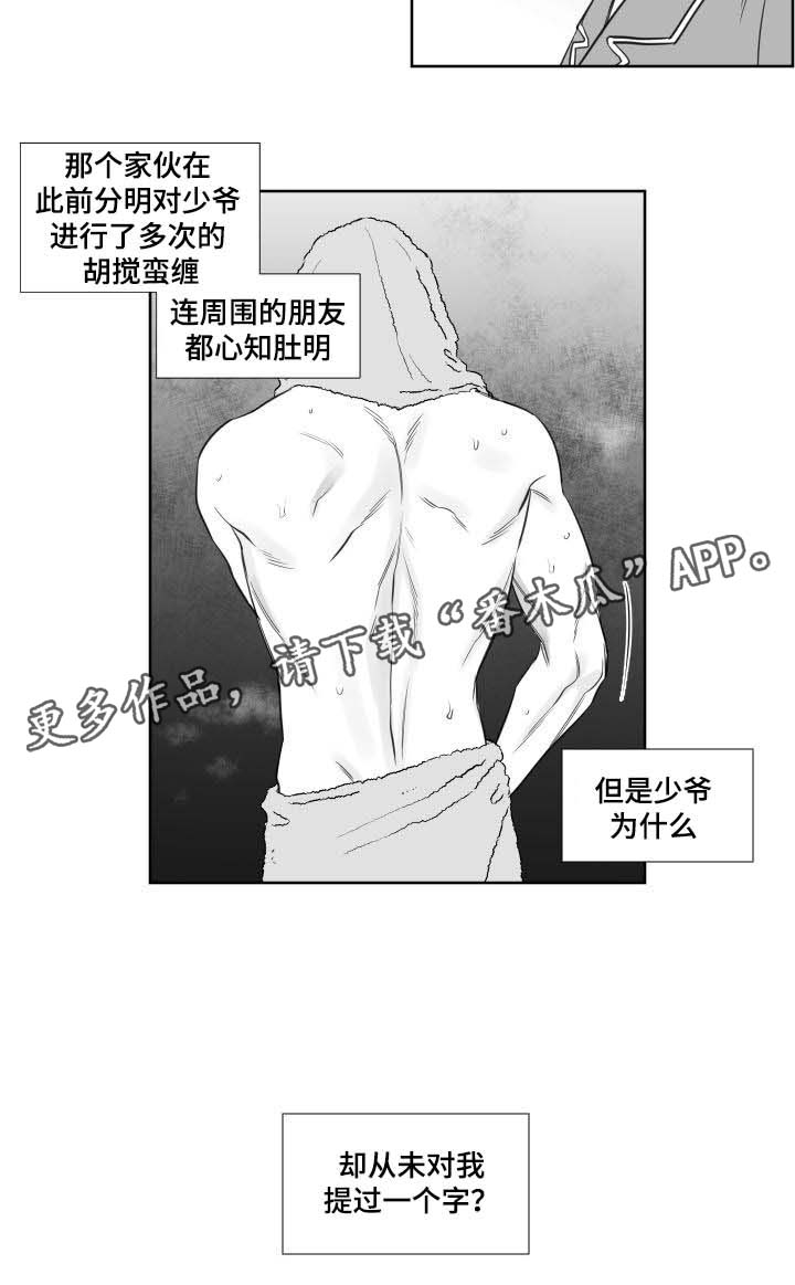 第121章：喜欢了一辈子9