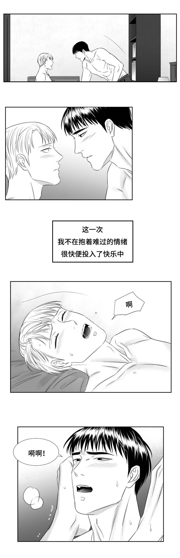 第67章：到底为什么6