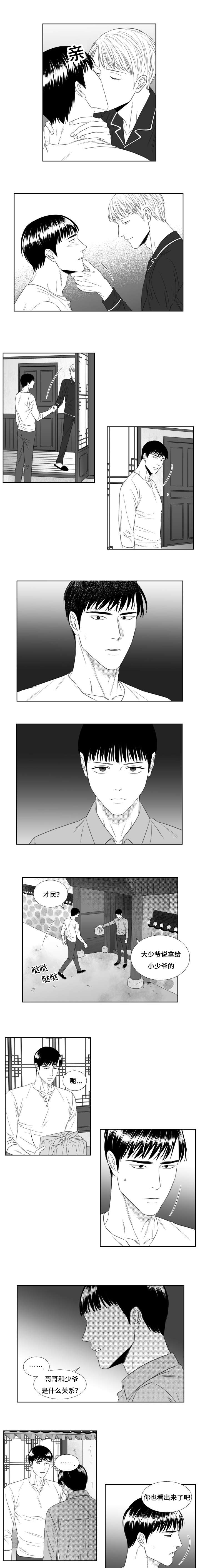 第54章：改变的希云2
