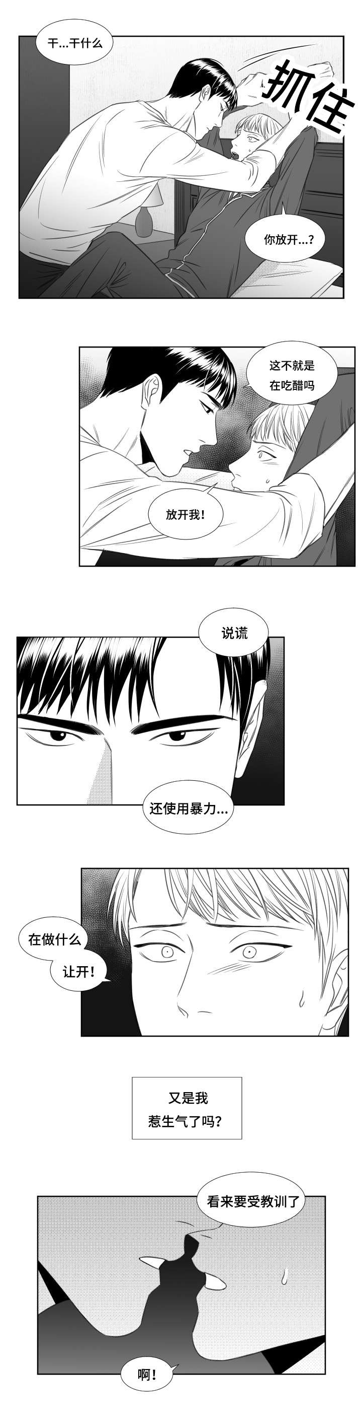 第47章：要受教训4