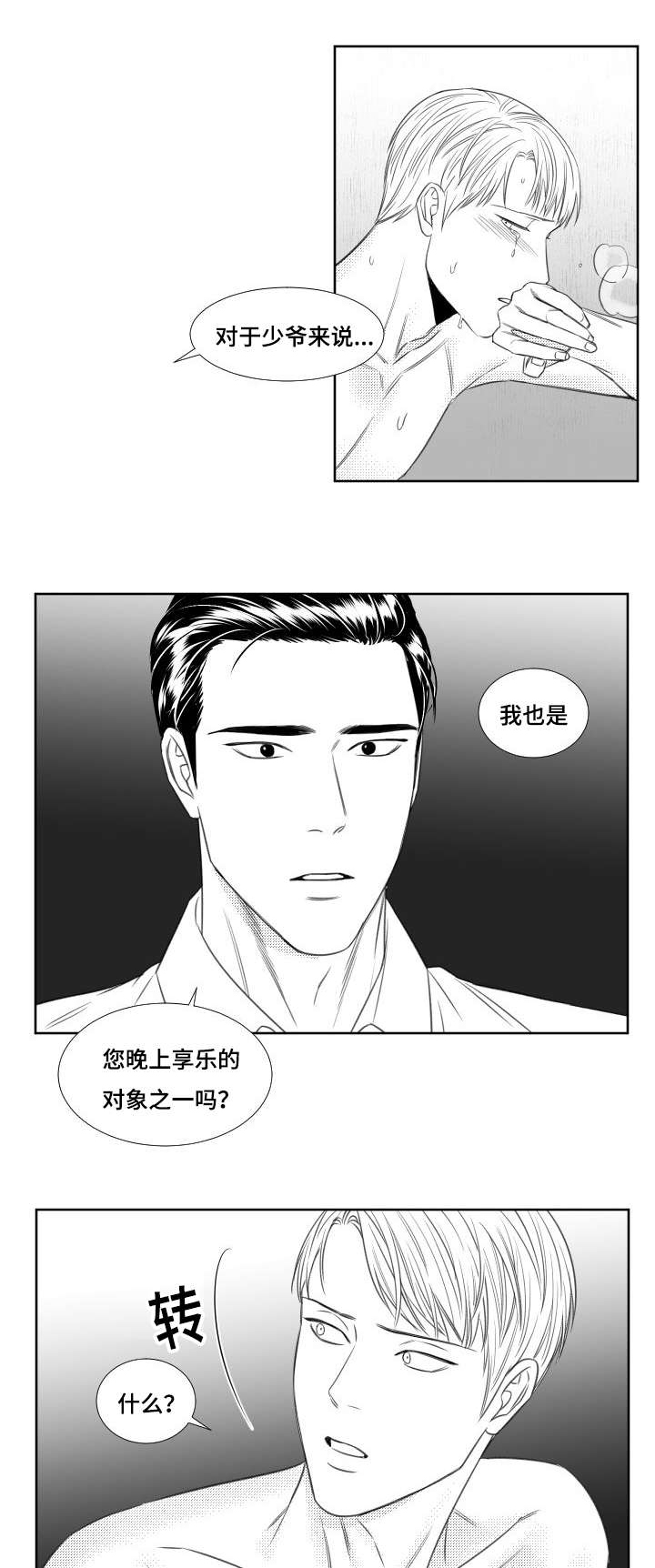 第41章：可以解开吗0