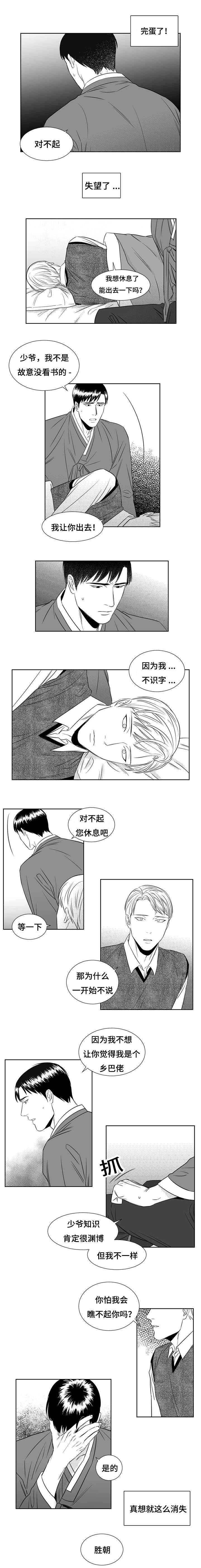 第10章：哥哥4