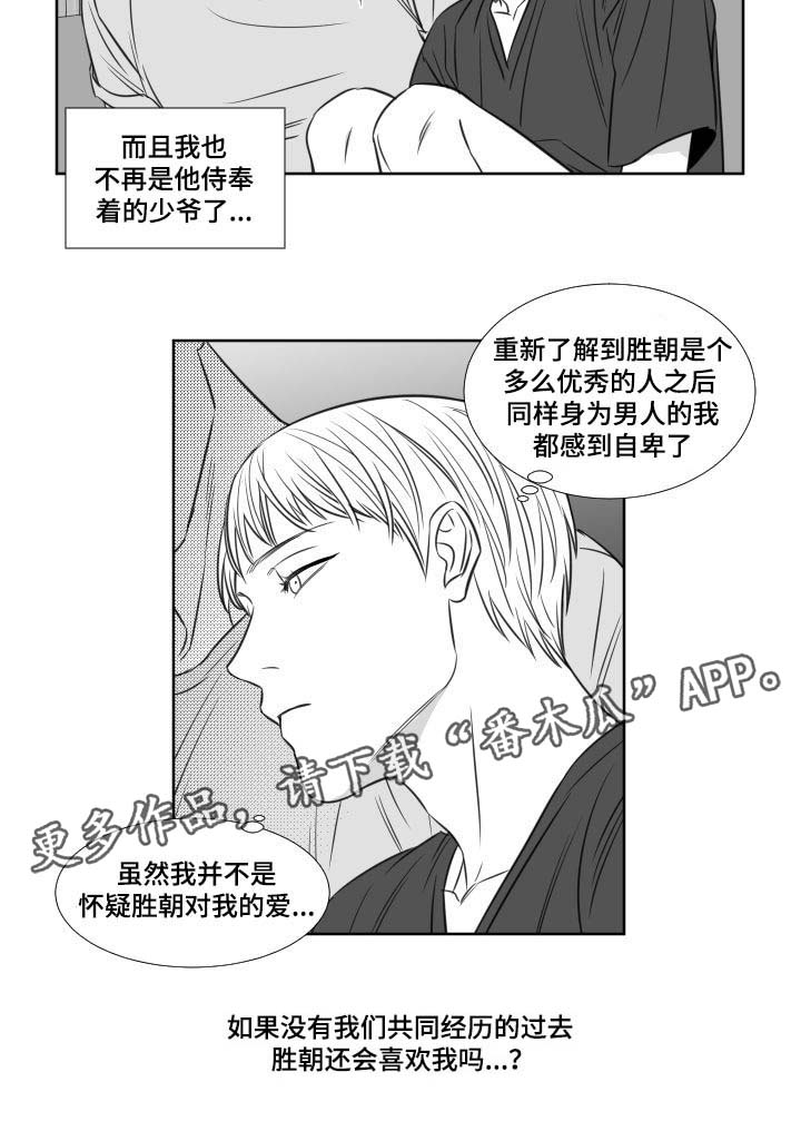 第99章：见家长6
