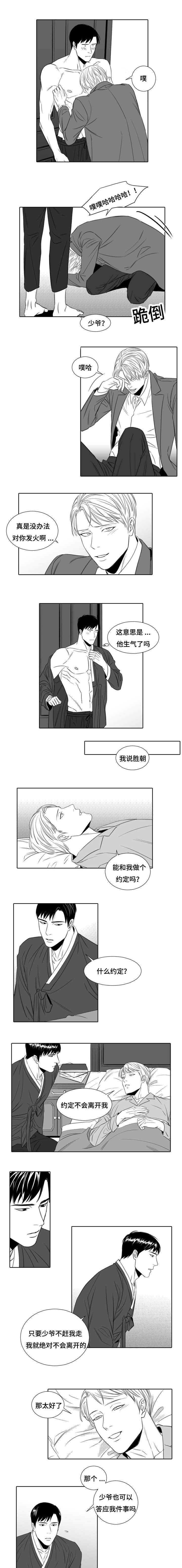 第5章：来客2