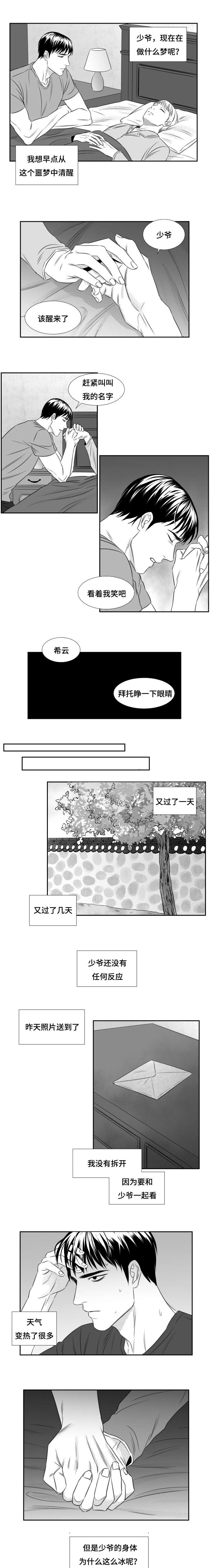 第74章：原因是自己1