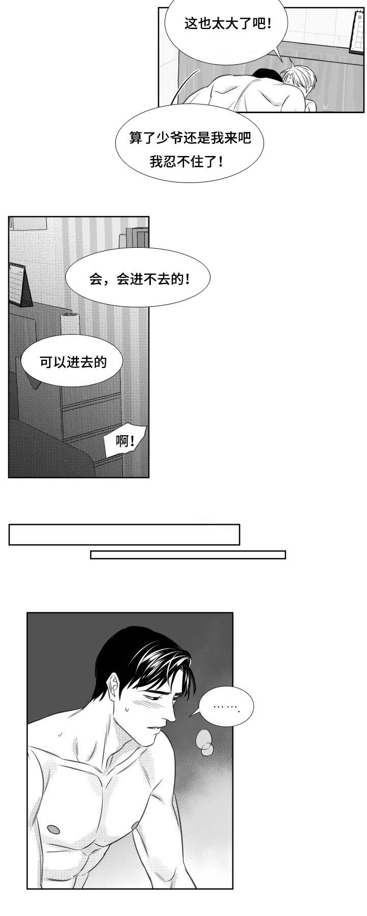 第94章：犯规1