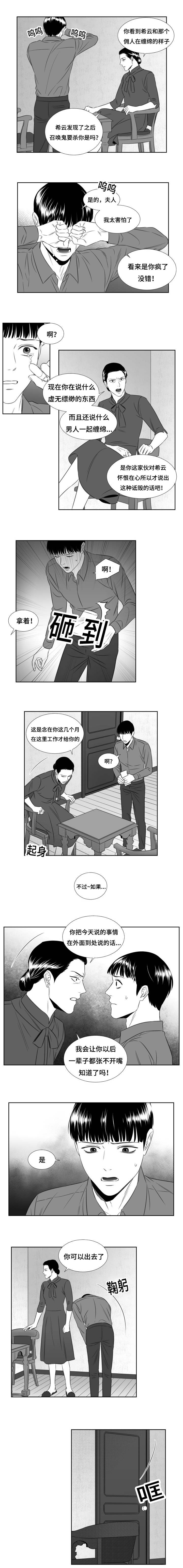 第63章：准备离开的小厨1