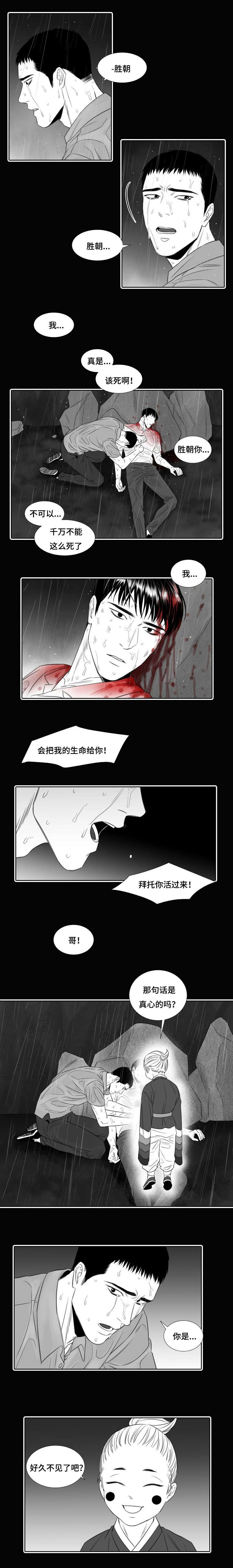 第30章：好久不见3