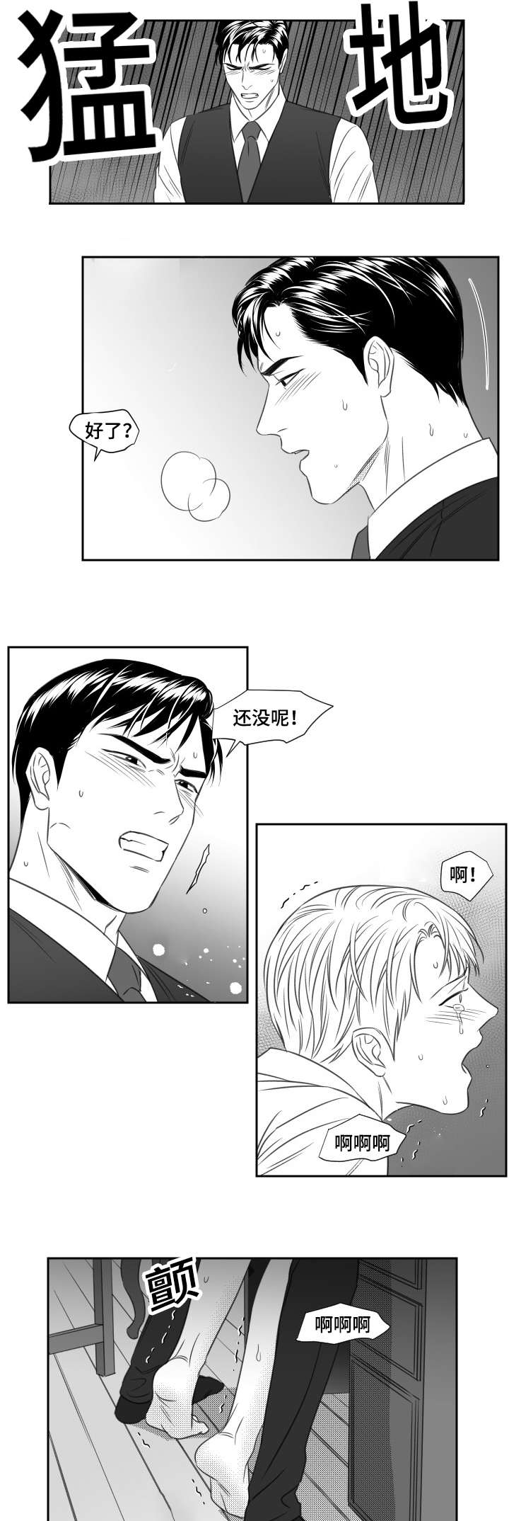 第72章：那一瞬间6