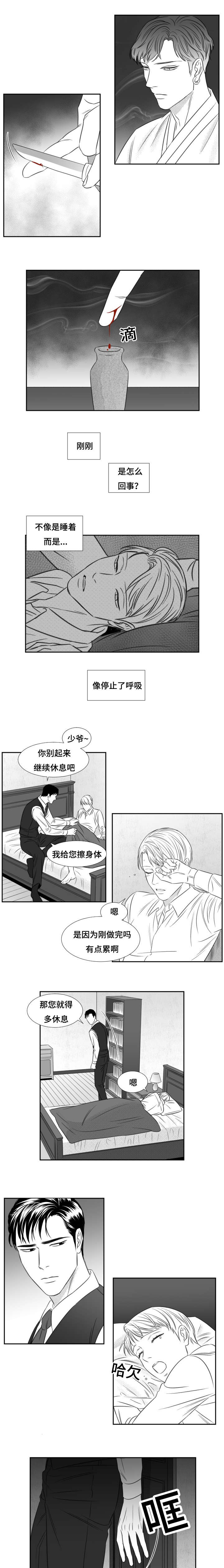 第73章：异象0