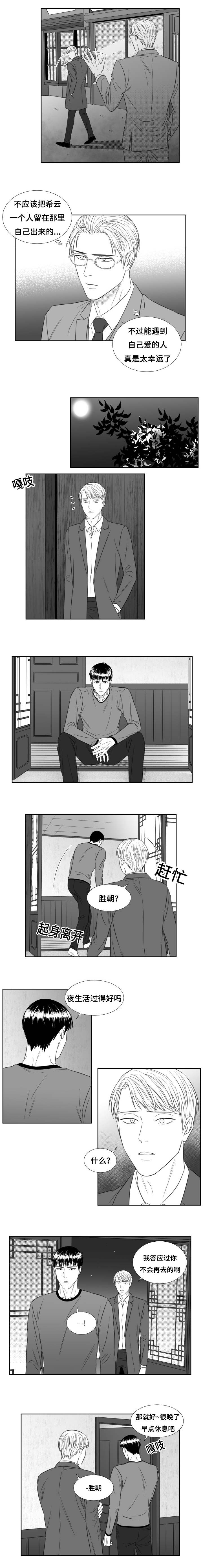 第62章：会面大哥1
