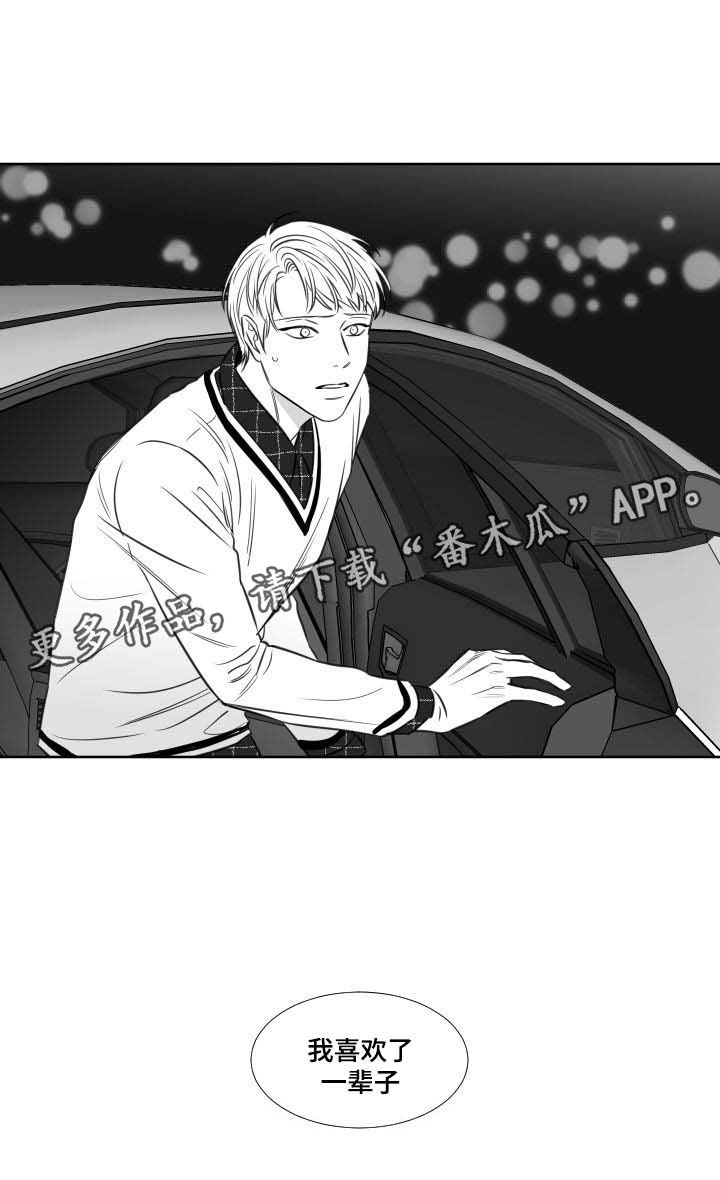 第121章：喜欢了一辈子5