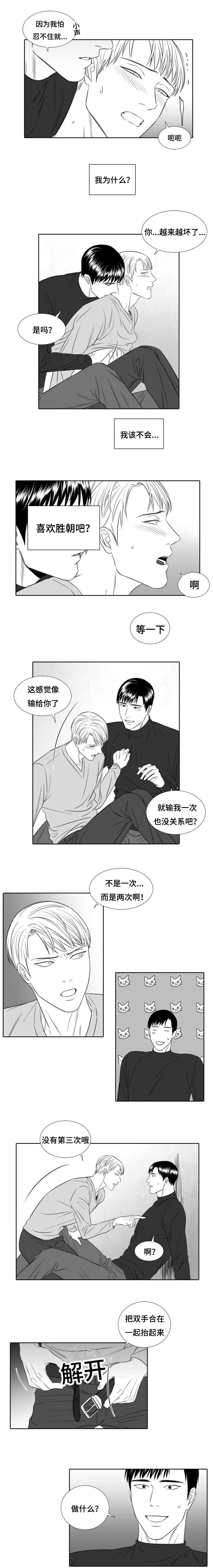 第23章：发泄3