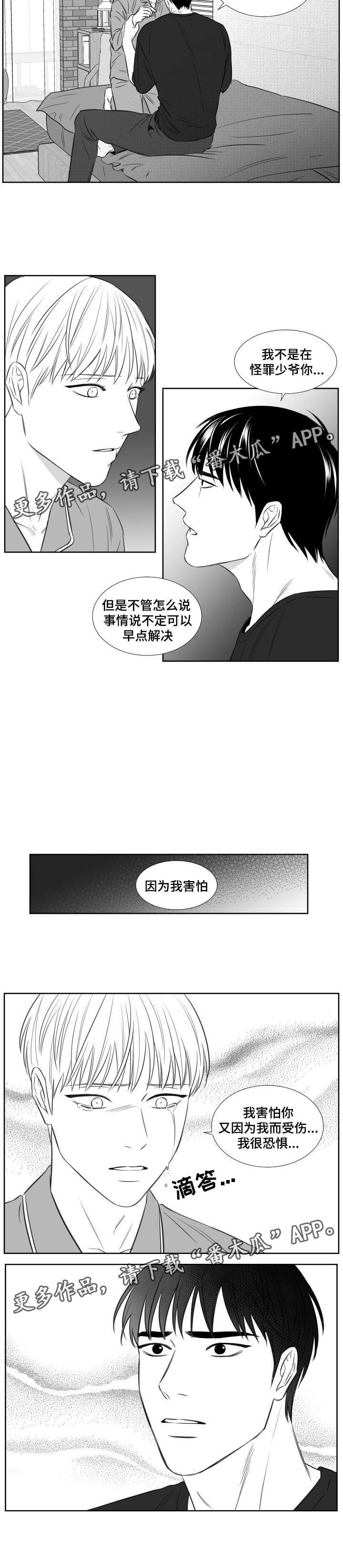 第122章：只要你在我身边4