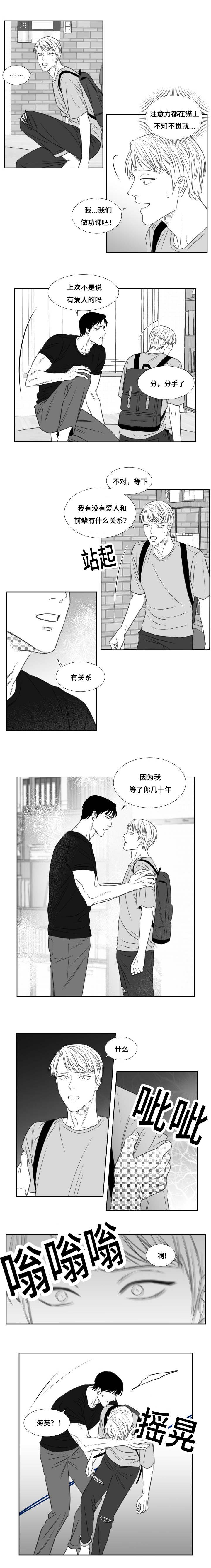 第90章：异状4