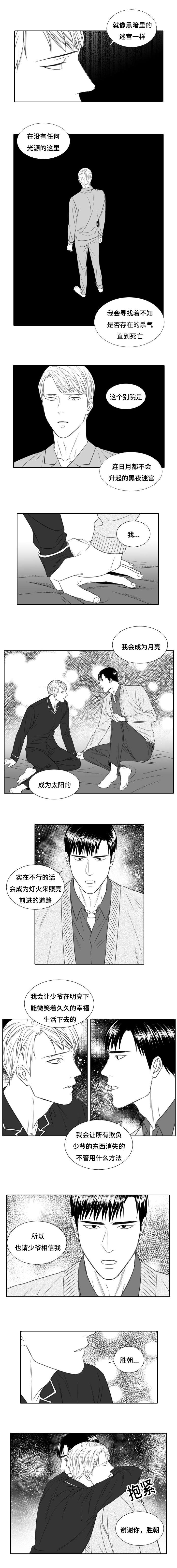 第21章：怪异的声音1