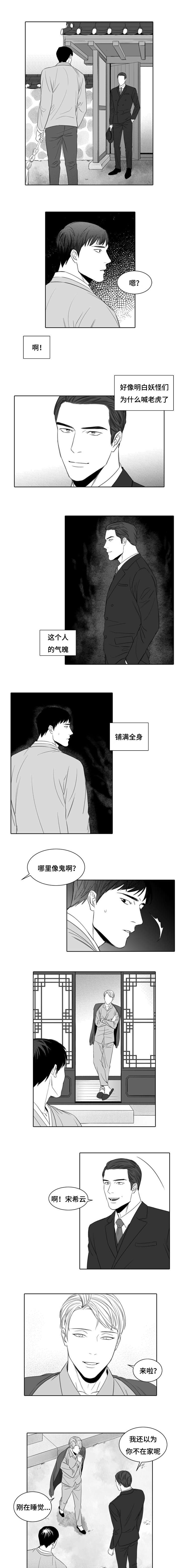 第6章：女人的名字0
