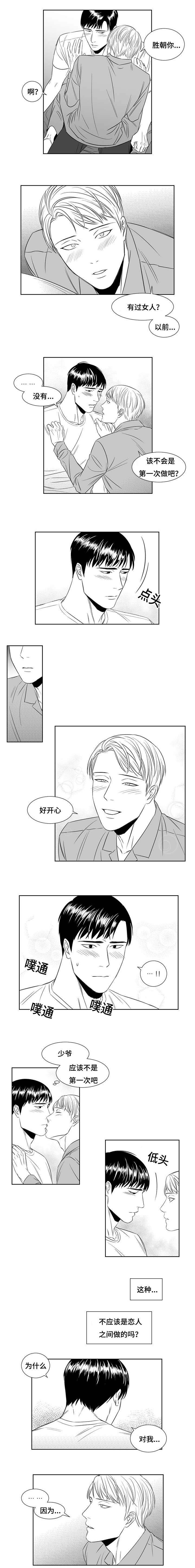 第8章：主动3