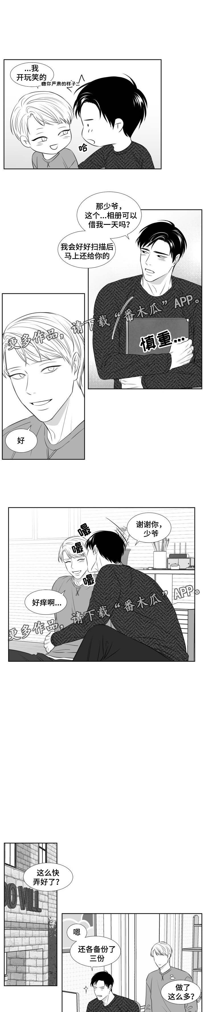 第129章：拍照（第三季完）7