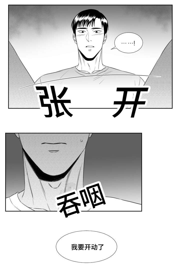 第44章：我要开动了4