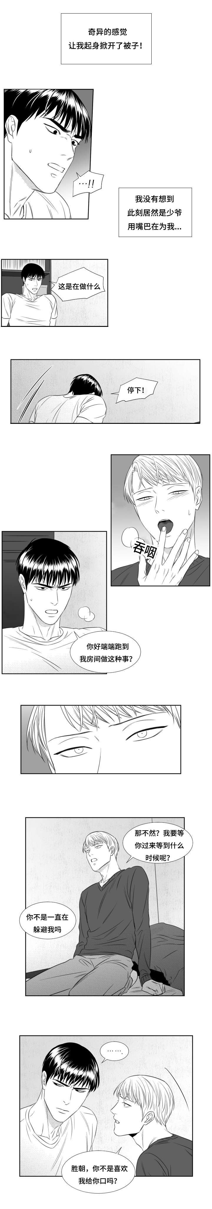 第59章：愤怒2