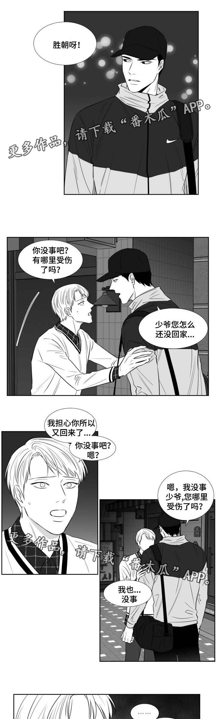 第121章：喜欢了一辈子6