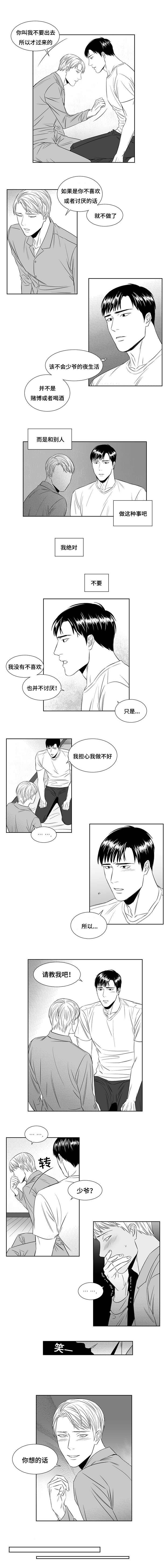 第8章：主动4