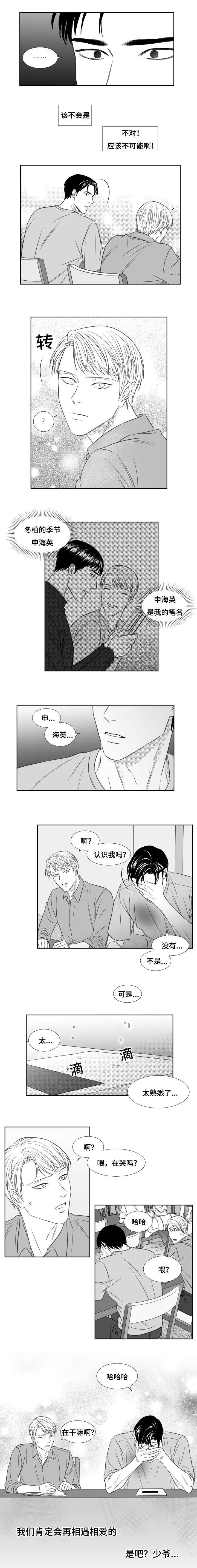 第85章：第一个终结4
