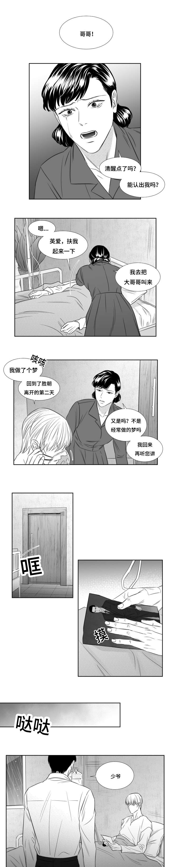 第85章：第一个终结0