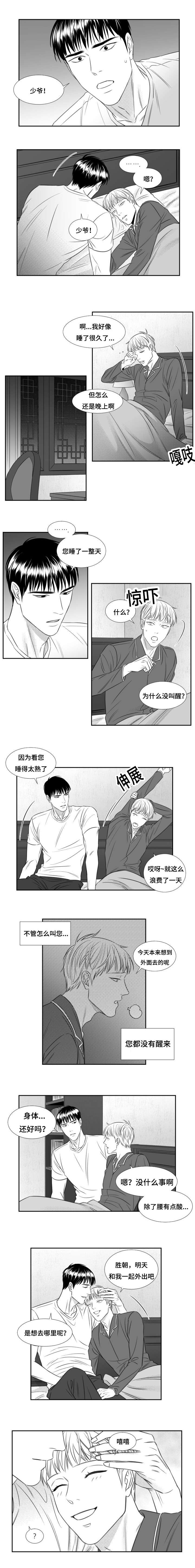 第70章：永远爱你1