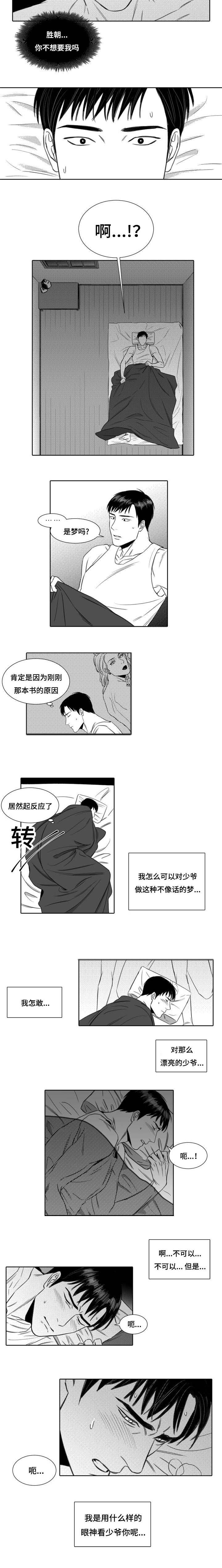 第3章：升温1