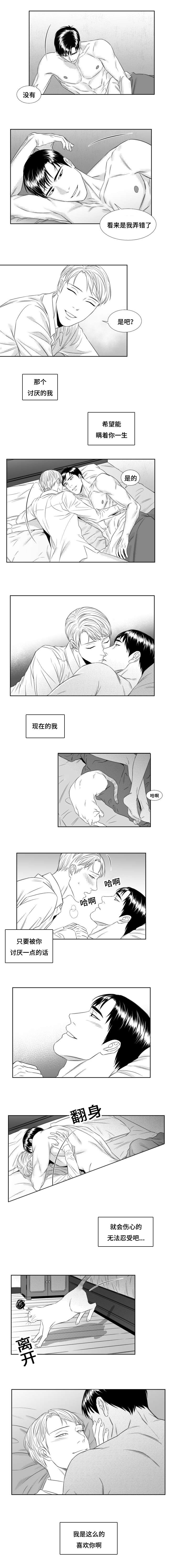 第36章：喜欢你3