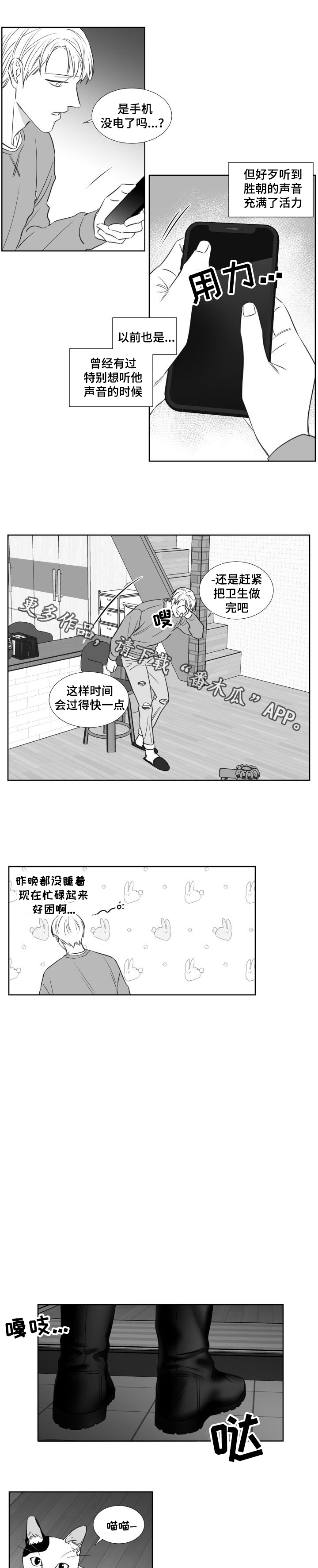 第127章：摸你一下3