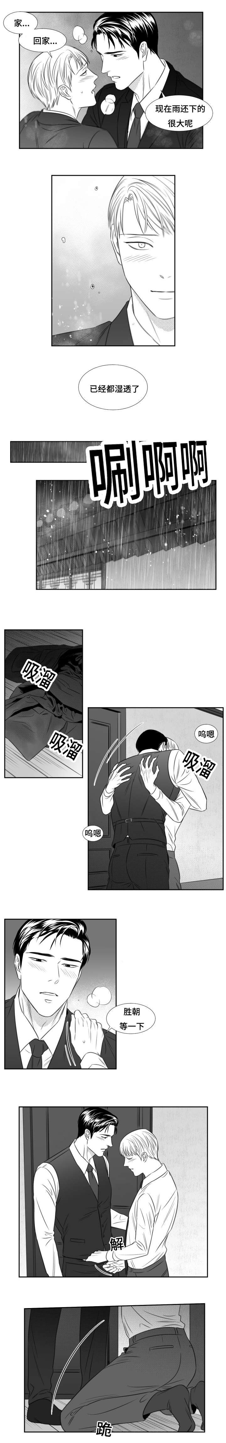 第71章：雨夜4
