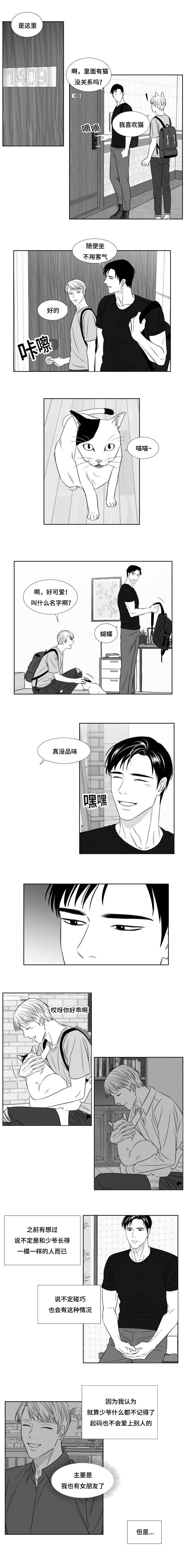 第90章：异状2