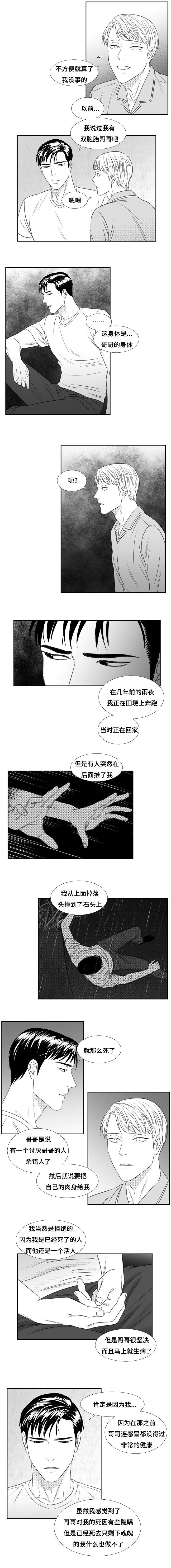第73章：异象2